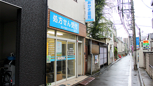 あかぎ薬局_2
