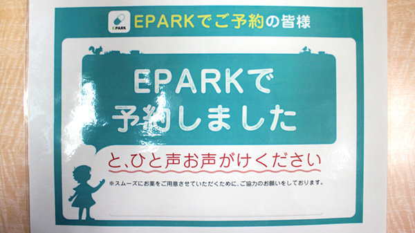 たんぽぽ薬局 中板橋店_4