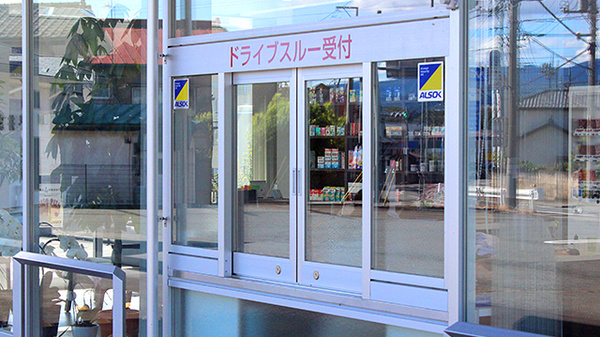 山田調剤薬局恩田店_3