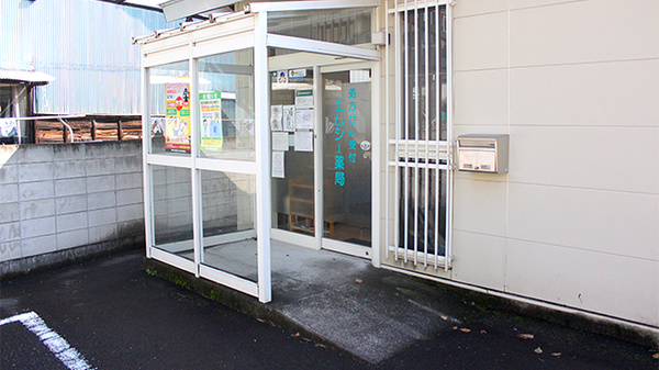 エムシー薬局　太田店_3