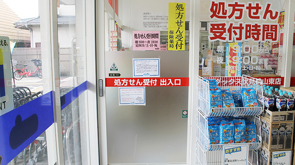 薬局ダックス　伏見桃山東店_4