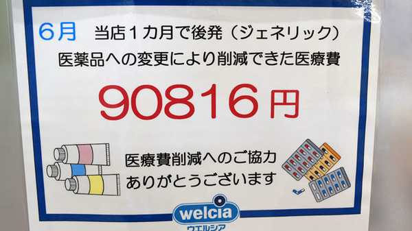 薬局ダックス　右京太秦店_4