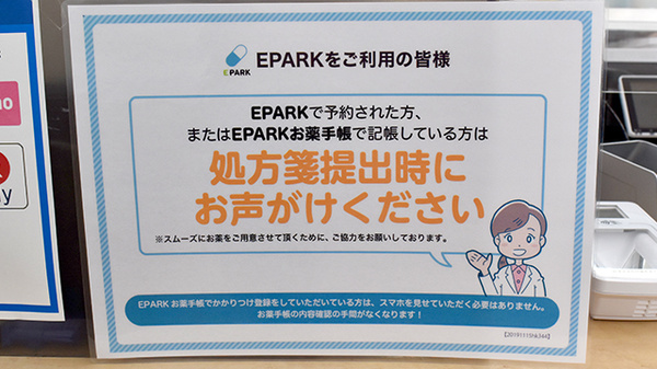 ヤックスドラッグ　銚子南小川薬局_4