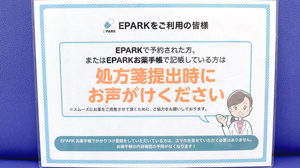 ちぐさ薬局_4
