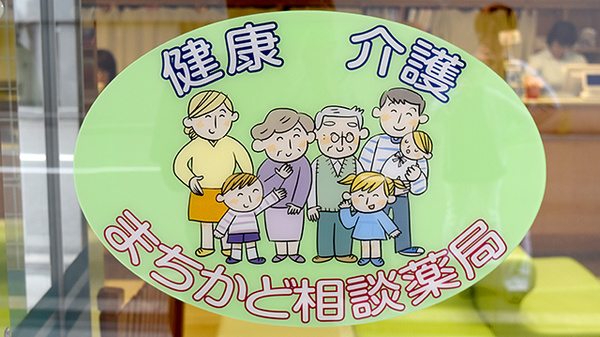 上六薬局上本町店_4