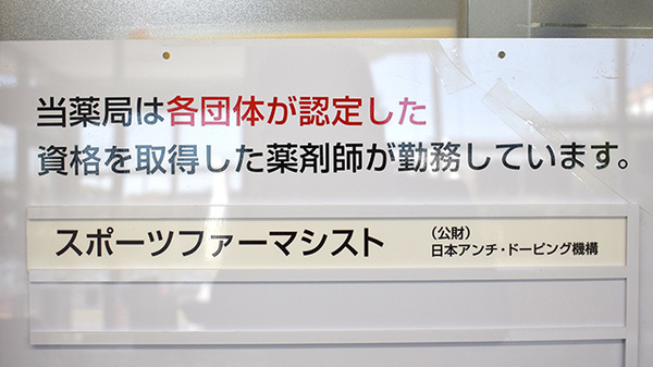 ピース薬局ドライブスルー夢咲店_2