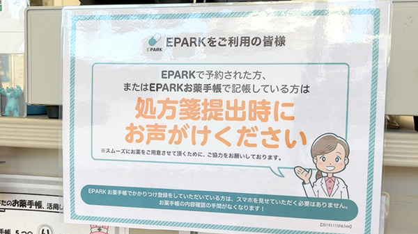 そよかぜ薬局　葛飾店_4