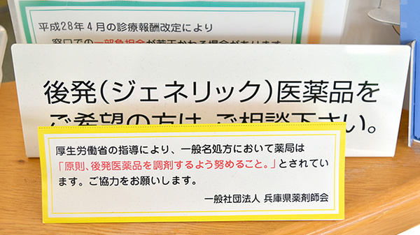 こうしえん薬局　本店_4