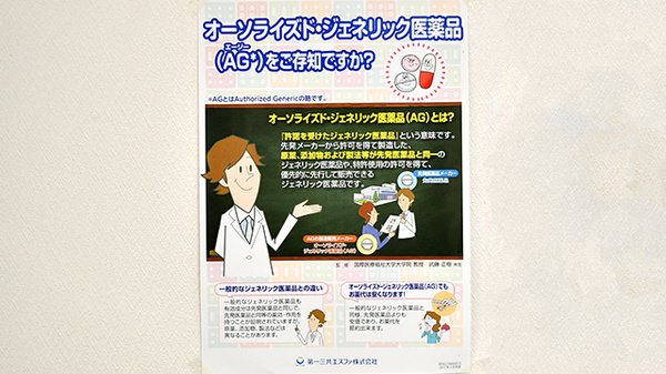 こうしえん薬局　浦風店_4