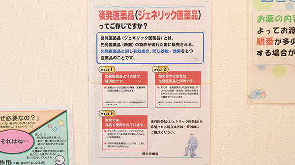 あおぞら薬局_4