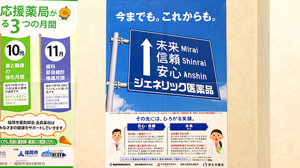 すずらん薬局井尻店_4