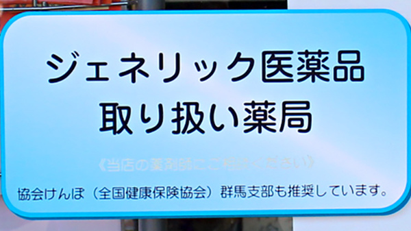 大井田薬局下仁田本店_4
