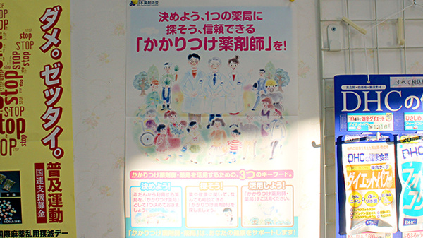 大井田薬局高崎東店_2