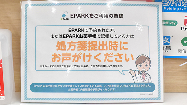 薬園堂薬局_4