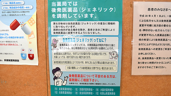 人丸薬局　明石銀座通り支店_4