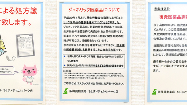 阪神調剤薬局　ちしまメディカルパーク店_4