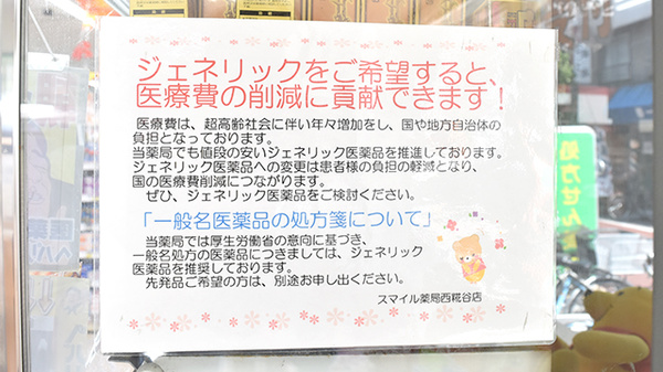 ドラッグセイムス西糀谷薬局_2