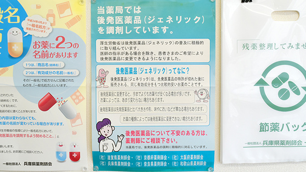 アルファ薬局三宮店_4
