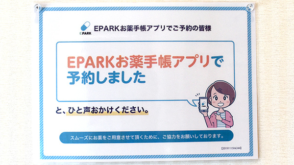 すず薬局みきとじ店_4
