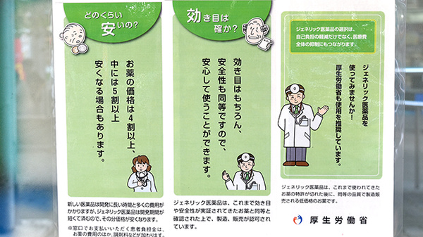 金太郎薬局　桃山台店_3