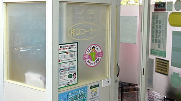 金太郎薬局　桃山台店_2