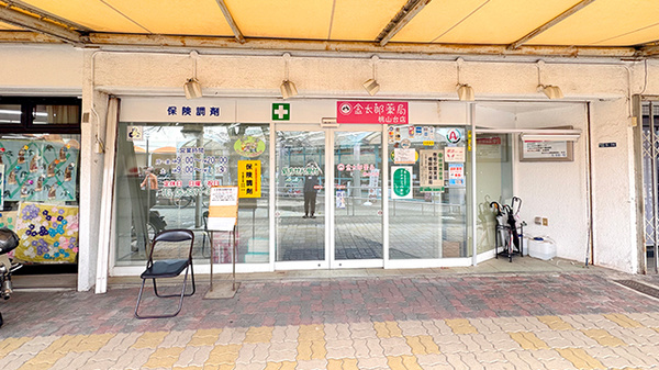 金太郎薬局　桃山台店