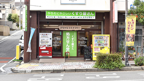 雅薬局　本店_2