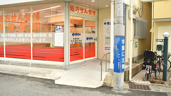 楠公堂薬局　兵庫店_3