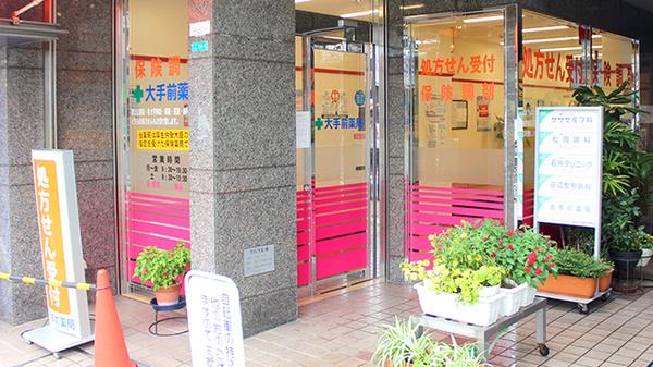大手前薬局　塚本店（大阪府大阪市）_2