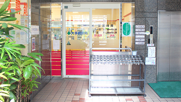 大手前薬局　塚本店（大阪府大阪市）_3