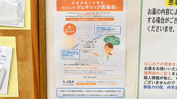 こぐま薬局_4
