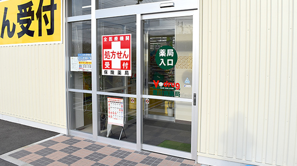 V・drug　豊川南店_2