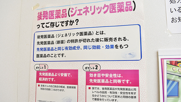 コーセー薬局　季美の森店_4