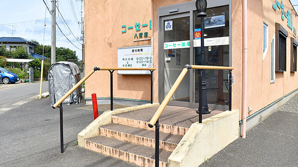 コーセー薬局八街店_3