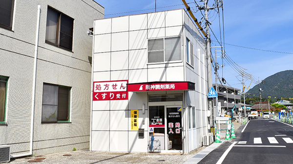 阪神調剤薬局　東広島店