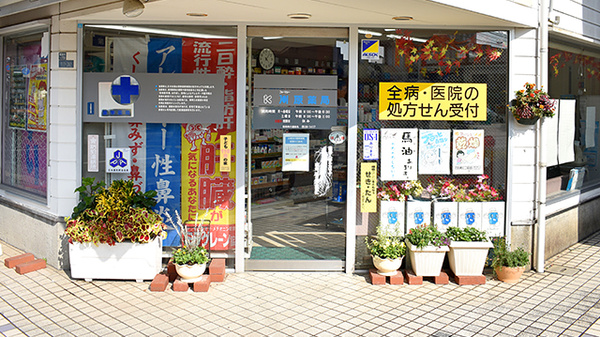 ファーマシー川原薬局_3