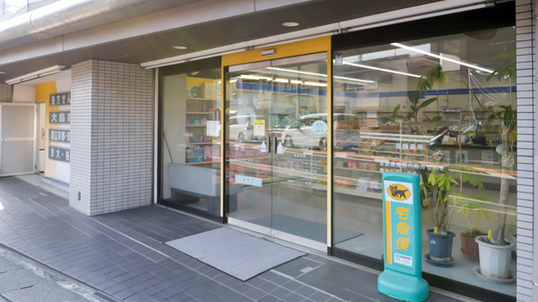 おだいじに薬局　伏見店_2