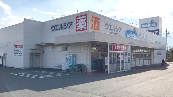 ウエルシア薬局　前橋富士見町店