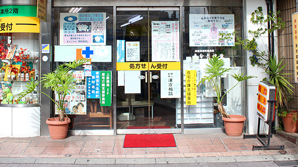 上原薬局_2