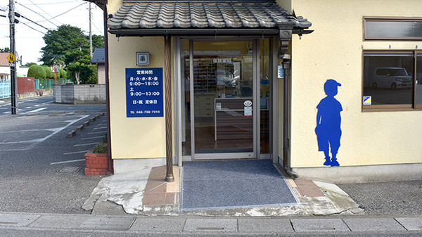かける薬局　春日部店_2