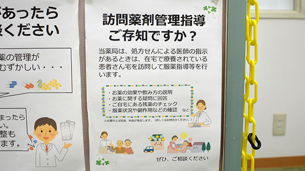 田無調剤薬局_4