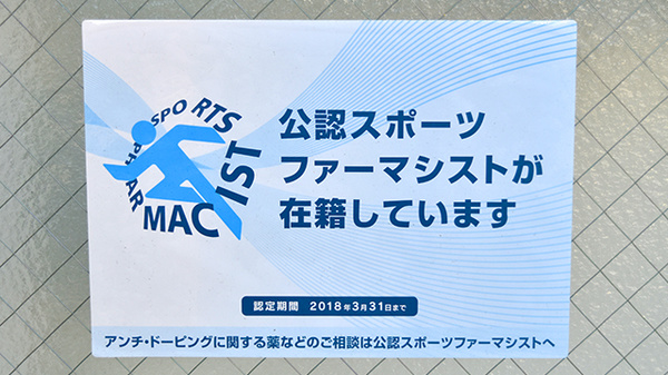 やまぐち薬局_2