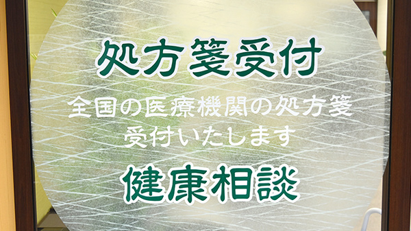 しばはら薬局_4
