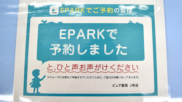 ピュア薬局2号店_4