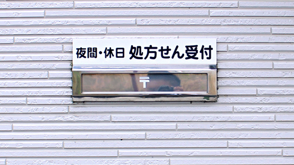 生田上原薬局_4