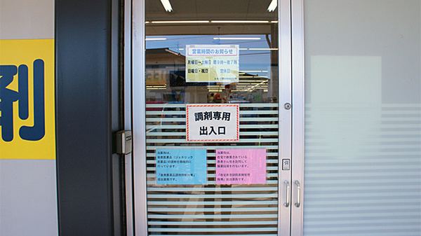 ビヨンド西友西尾張部薬局_3