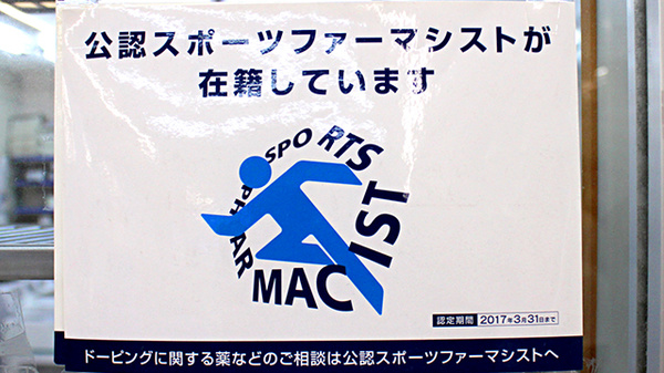 ビヨンド西友西尾張部薬局_2