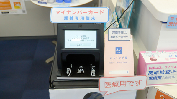 クオール薬局ビックカメラ有楽町店_4