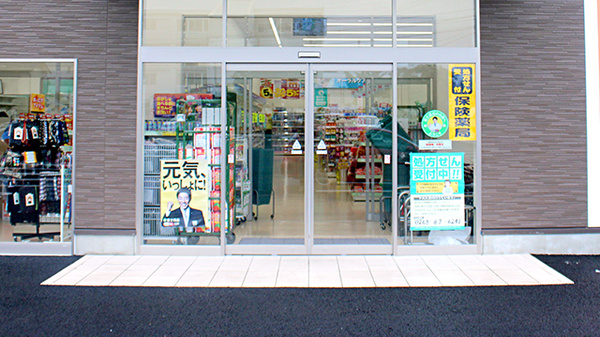 モリキ松本鎌田薬局_2