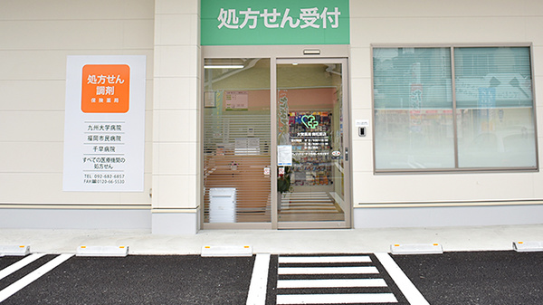 大賀薬局　舞松原店_3